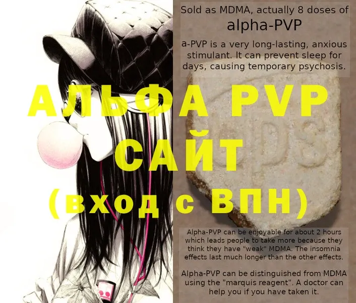 цены   Вичуга  A-PVP СК 