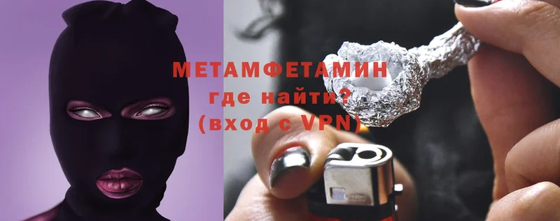 МЕТАМФЕТАМИН Methamphetamine  площадка как зайти  Вичуга  mega  